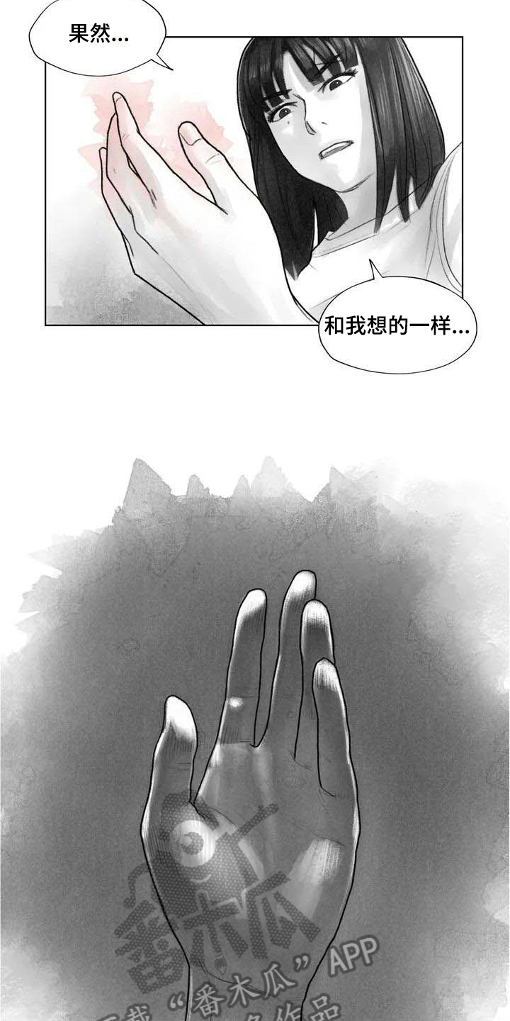 《断翼之歌》漫画最新章节第13章梦话免费下拉式在线观看章节第【17】张图片