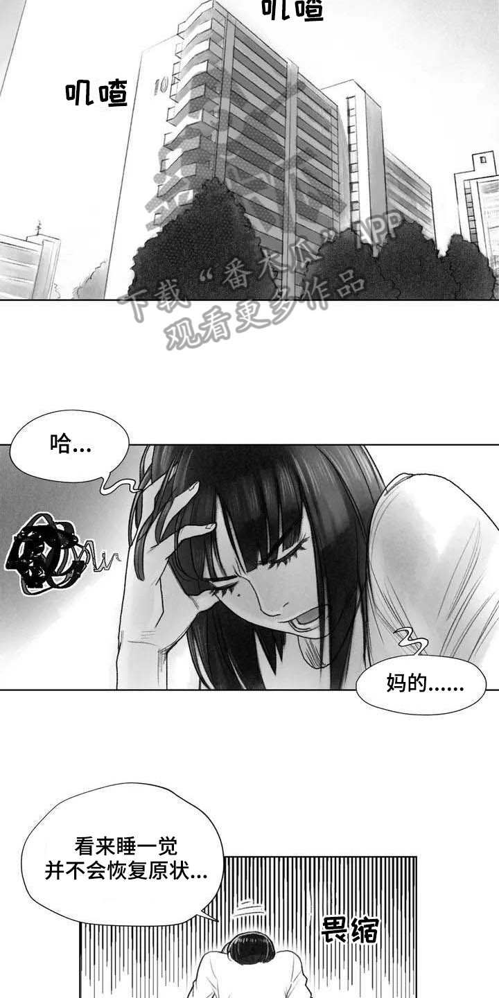 《断翼之歌》漫画最新章节第13章梦话免费下拉式在线观看章节第【5】张图片