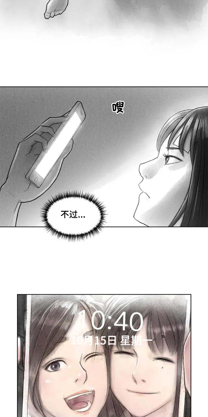 《断翼之歌》漫画最新章节第13章梦话免费下拉式在线观看章节第【15】张图片