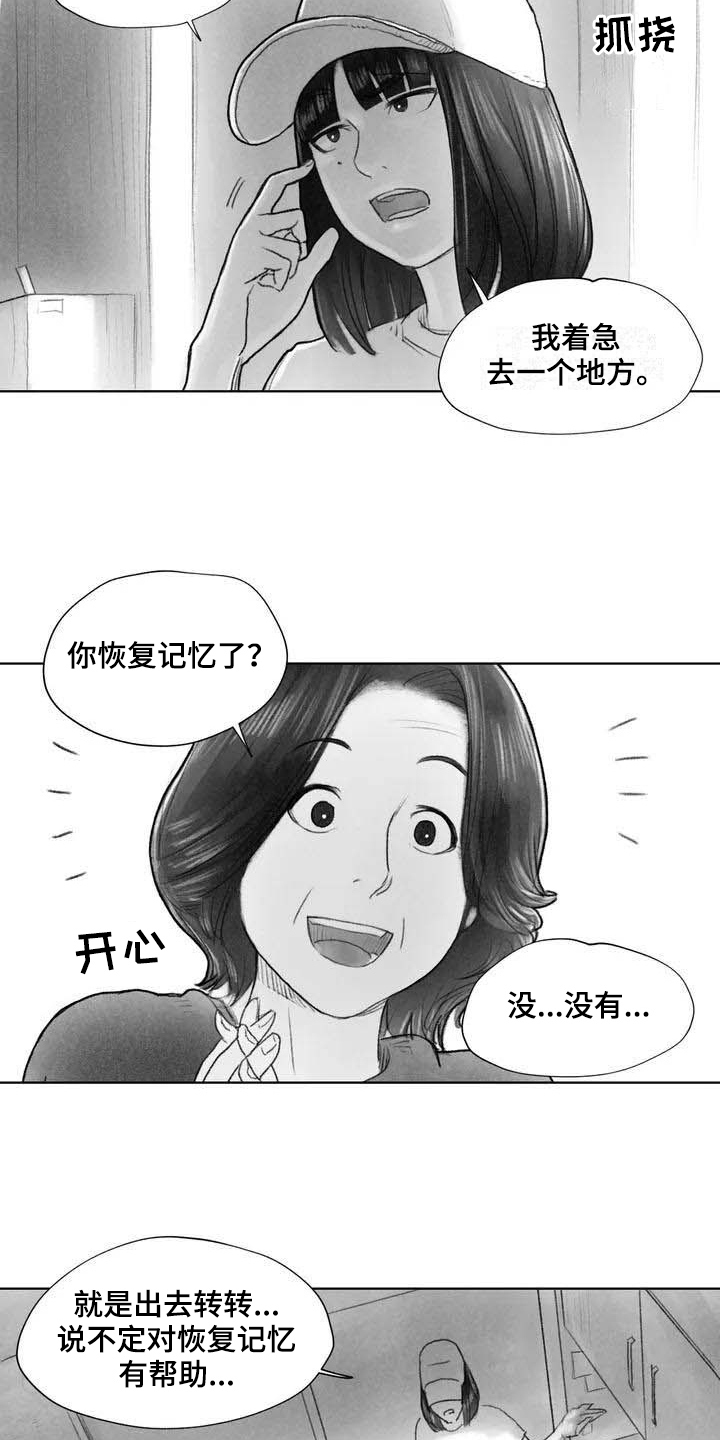 《断翼之歌》漫画最新章节第13章梦话免费下拉式在线观看章节第【2】张图片