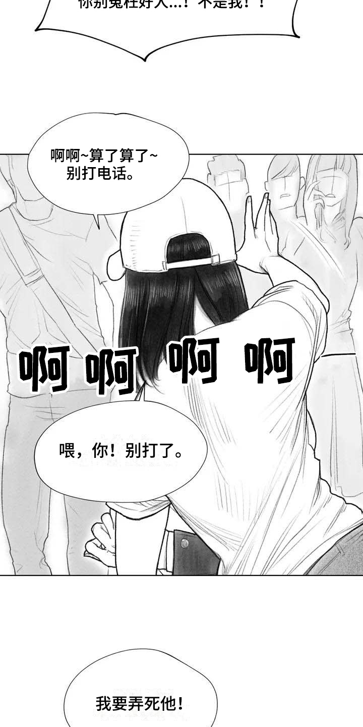 《断翼之歌》漫画最新章节第14章惩戒免费下拉式在线观看章节第【5】张图片