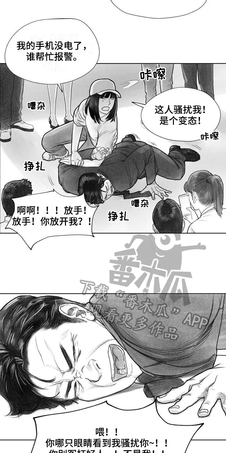 《断翼之歌》漫画最新章节第14章惩戒免费下拉式在线观看章节第【6】张图片