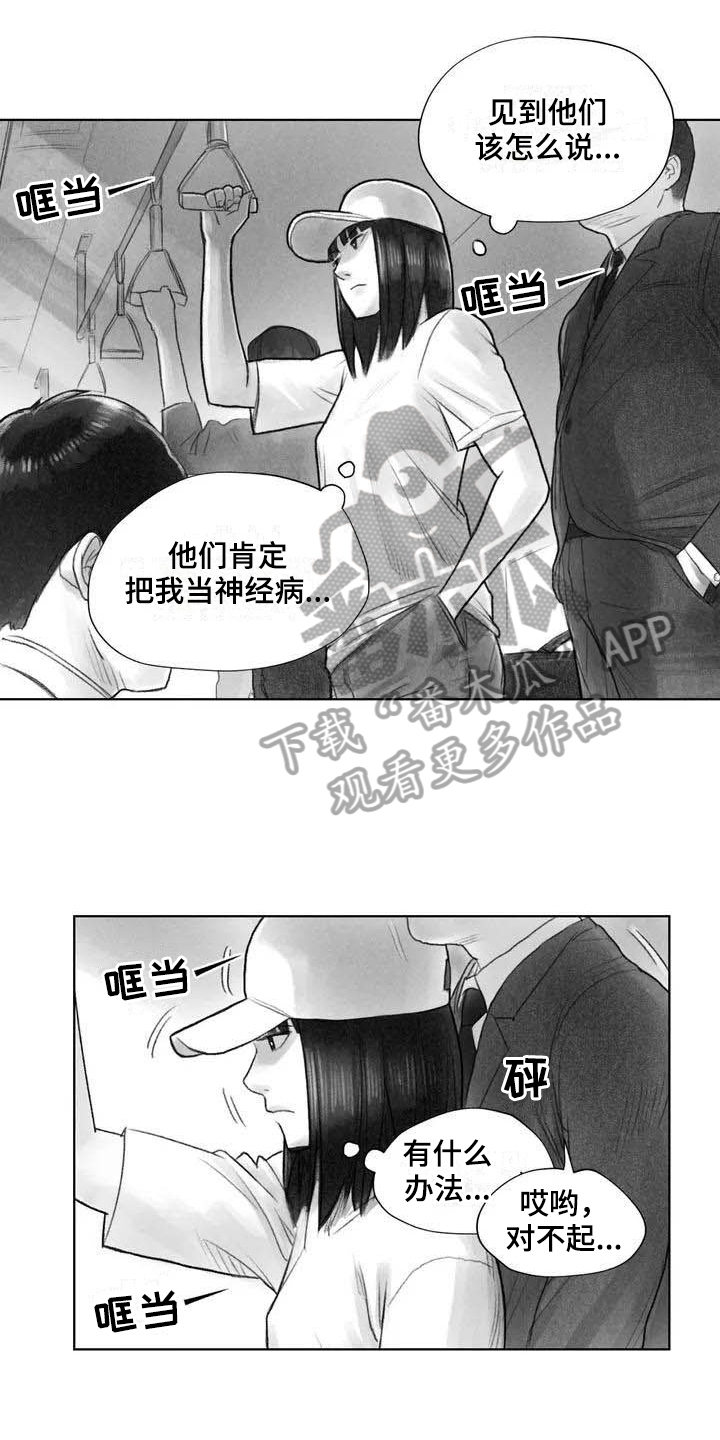 《断翼之歌》漫画最新章节第14章惩戒免费下拉式在线观看章节第【13】张图片