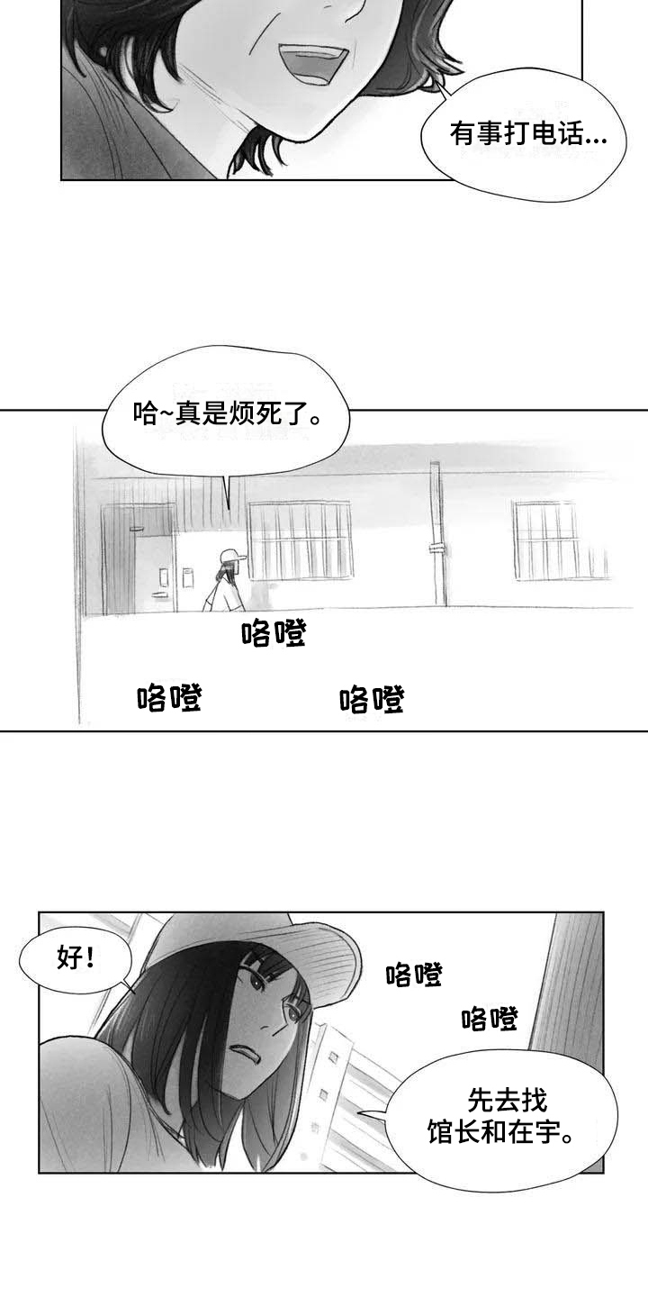 《断翼之歌》漫画最新章节第14章惩戒免费下拉式在线观看章节第【14】张图片