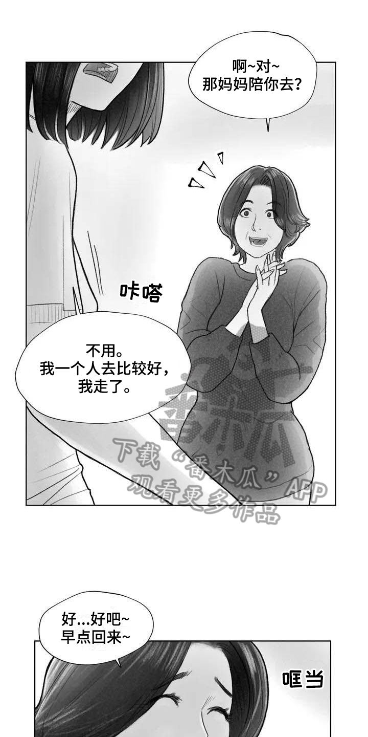 《断翼之歌》漫画最新章节第14章惩戒免费下拉式在线观看章节第【15】张图片