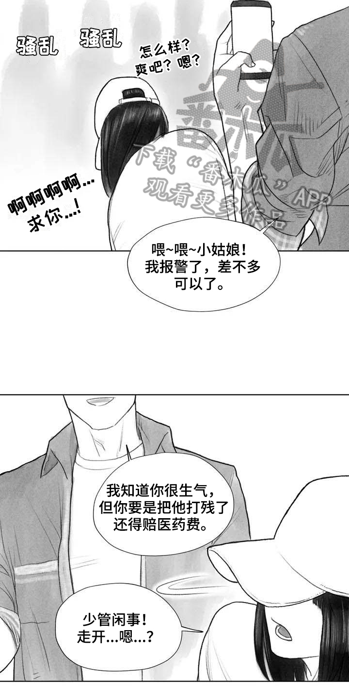 《断翼之歌》漫画最新章节第14章惩戒免费下拉式在线观看章节第【3】张图片