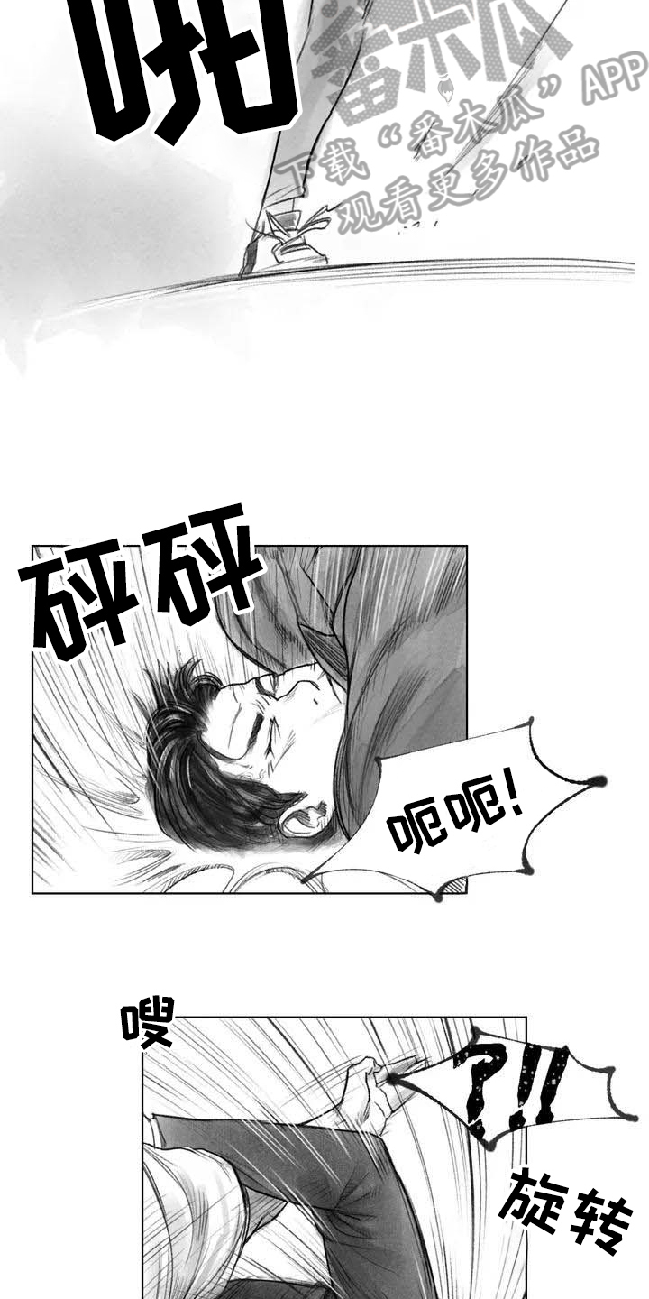 《断翼之歌》漫画最新章节第14章惩戒免费下拉式在线观看章节第【9】张图片