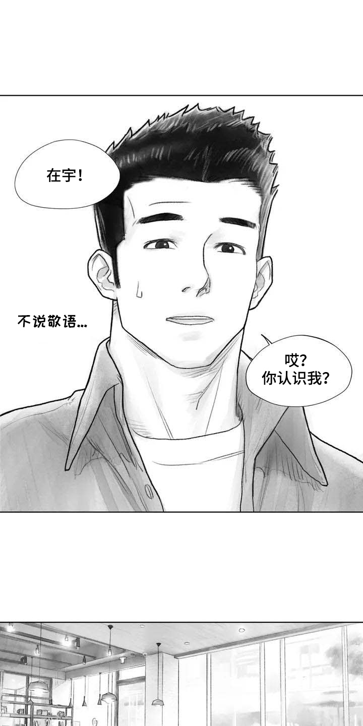 《断翼之歌》漫画最新章节第14章惩戒免费下拉式在线观看章节第【2】张图片