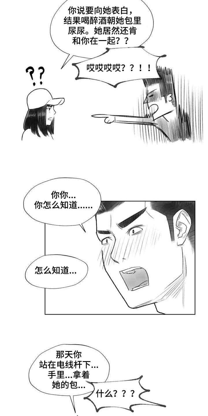 《断翼之歌》漫画最新章节第15章表明身份免费下拉式在线观看章节第【6】张图片