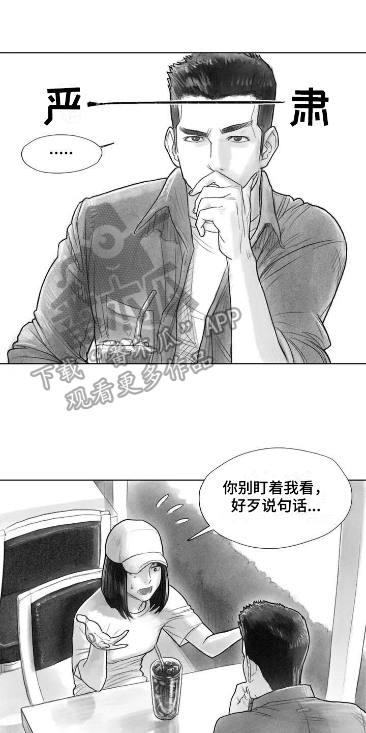 《断翼之歌》漫画最新章节第15章表明身份免费下拉式在线观看章节第【15】张图片