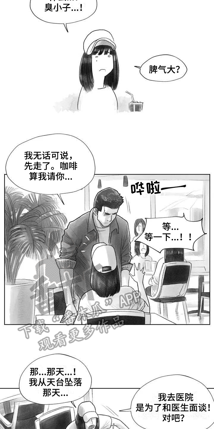 《断翼之歌》漫画最新章节第15章表明身份免费下拉式在线观看章节第【12】张图片