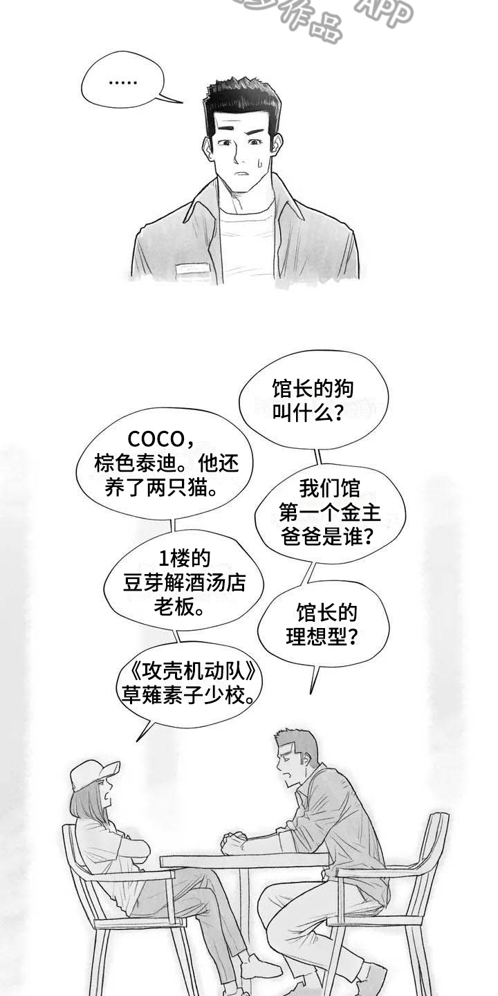 《断翼之歌》漫画最新章节第15章表明身份免费下拉式在线观看章节第【3】张图片