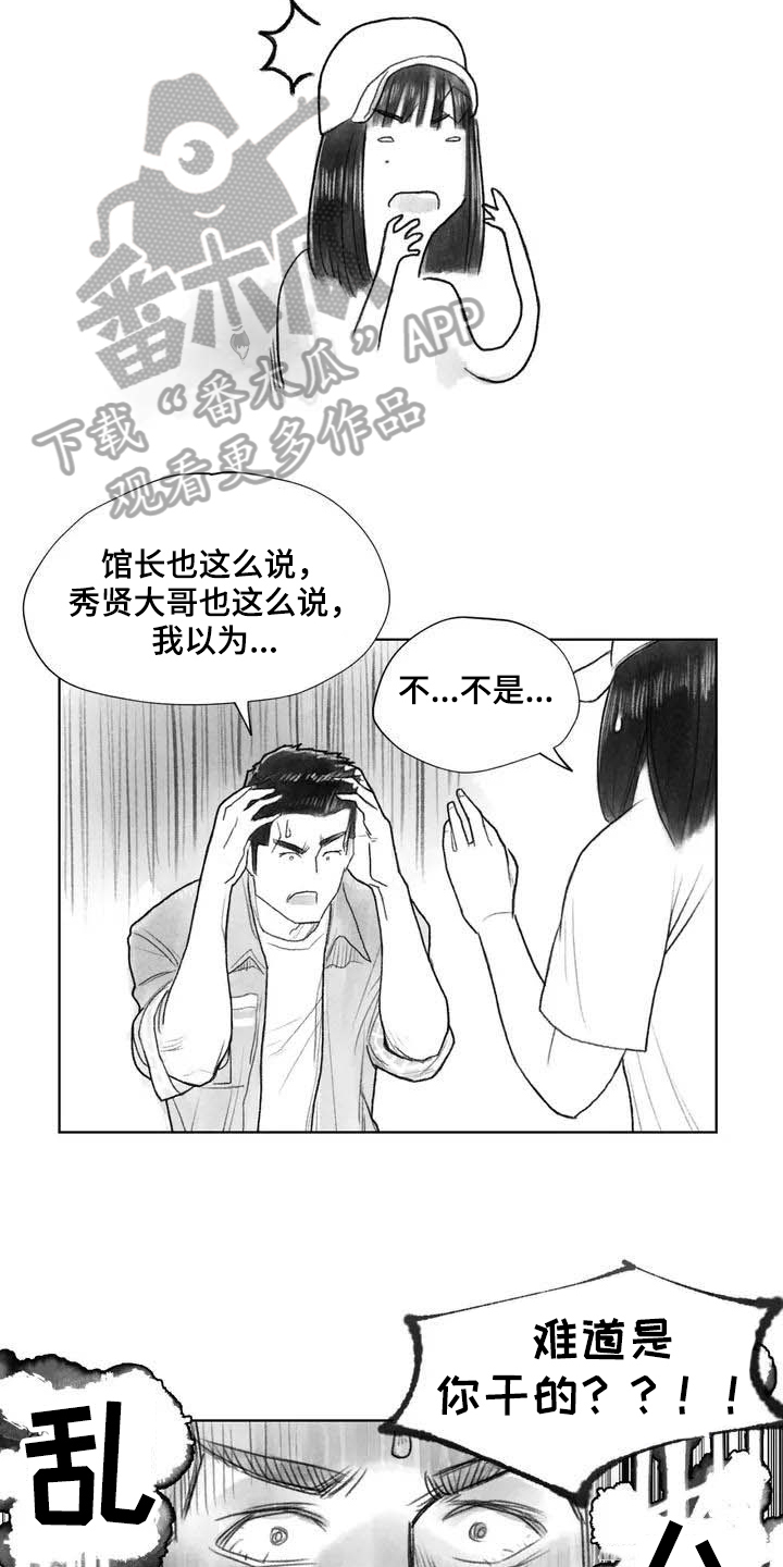 《断翼之歌》漫画最新章节第15章表明身份免费下拉式在线观看章节第【5】张图片