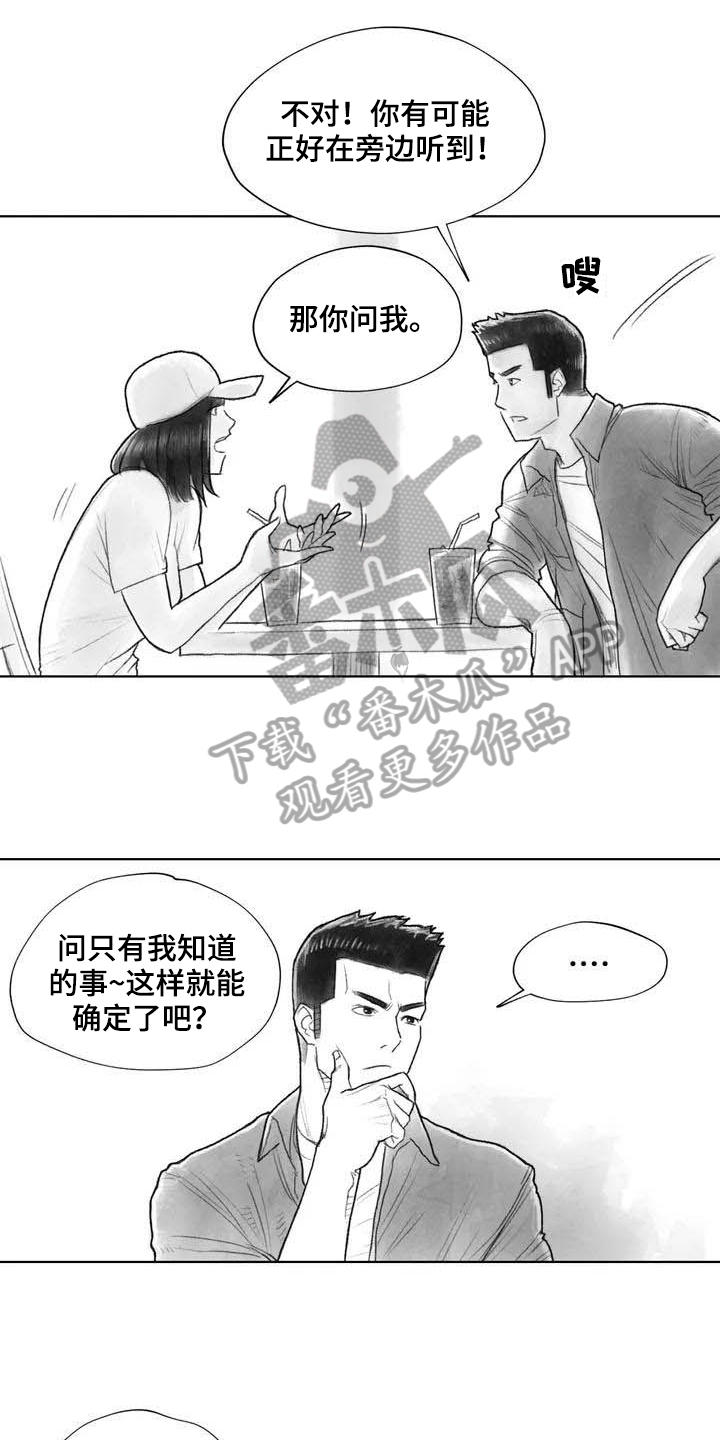 《断翼之歌》漫画最新章节第15章表明身份免费下拉式在线观看章节第【9】张图片