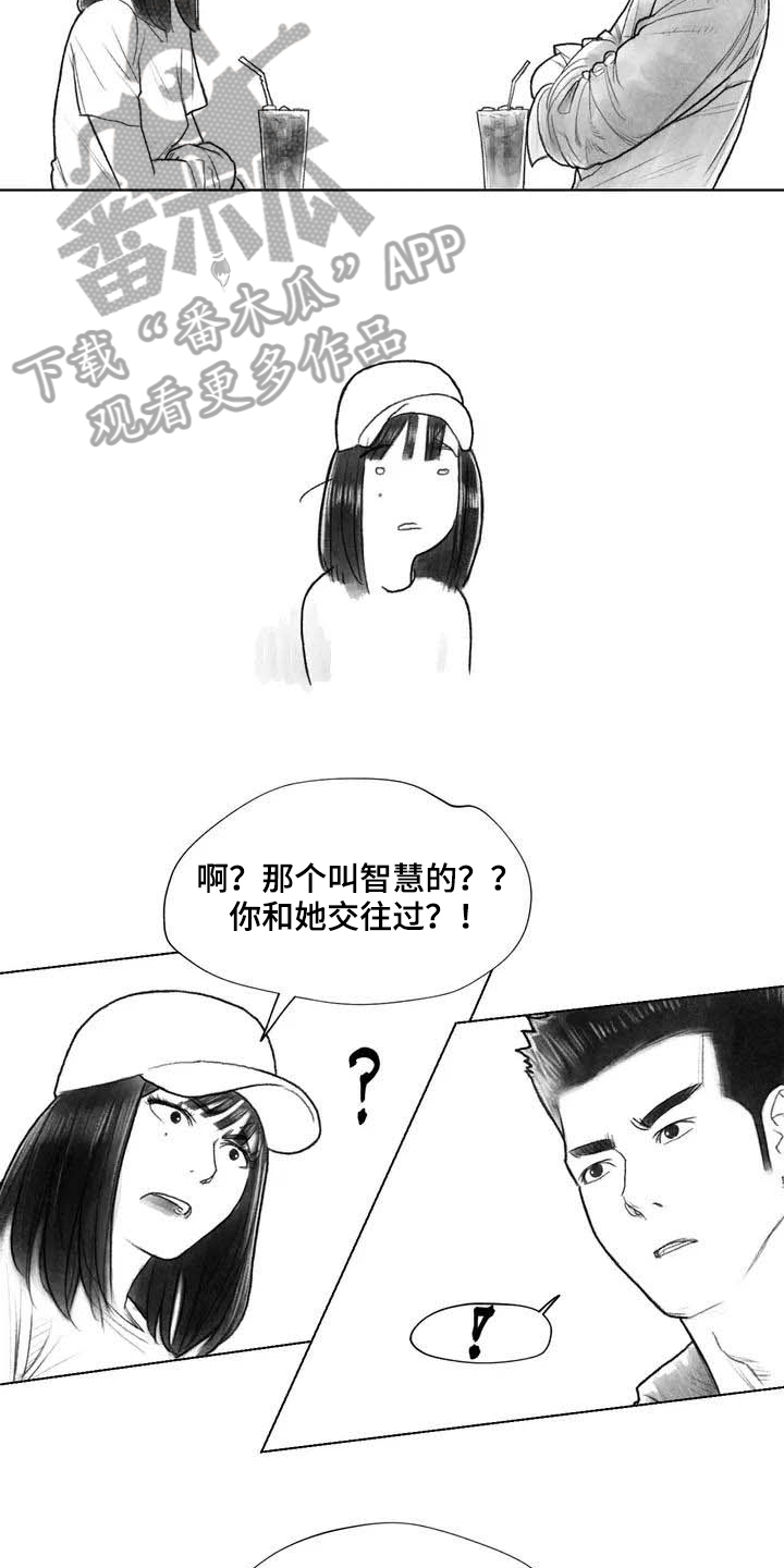 《断翼之歌》漫画最新章节第15章表明身份免费下拉式在线观看章节第【7】张图片