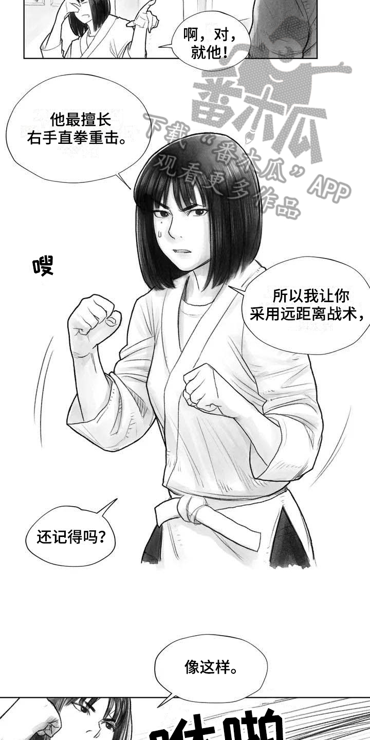 《断翼之歌》漫画最新章节第16章证明免费下拉式在线观看章节第【11】张图片