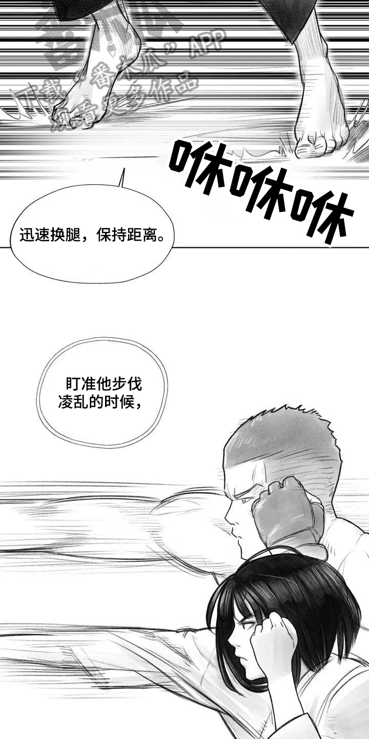 《断翼之歌》漫画最新章节第16章证明免费下拉式在线观看章节第【9】张图片