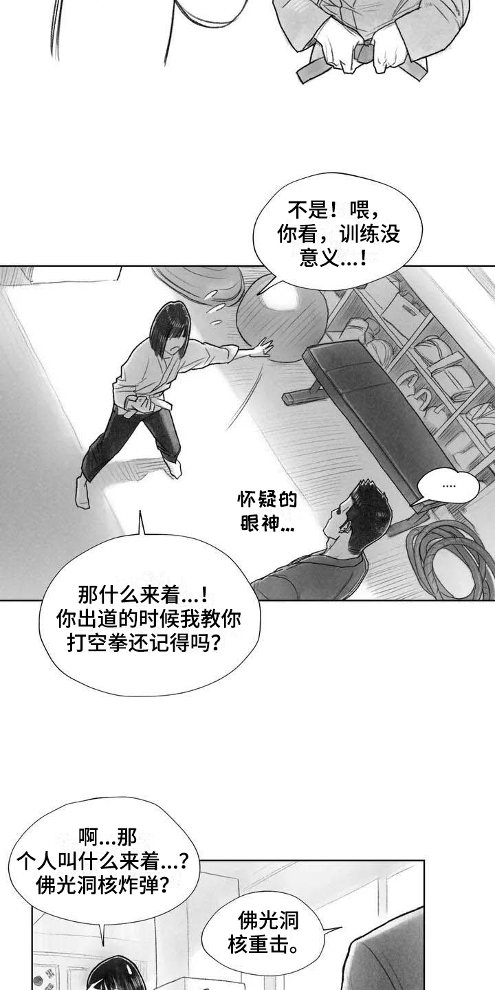 《断翼之歌》漫画最新章节第16章证明免费下拉式在线观看章节第【12】张图片