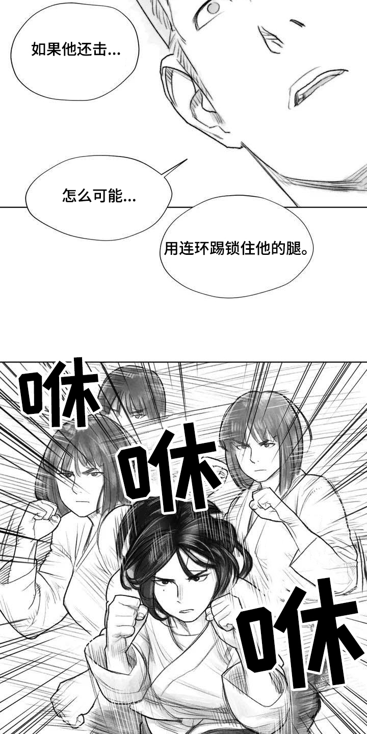 《断翼之歌》漫画最新章节第16章证明免费下拉式在线观看章节第【7】张图片