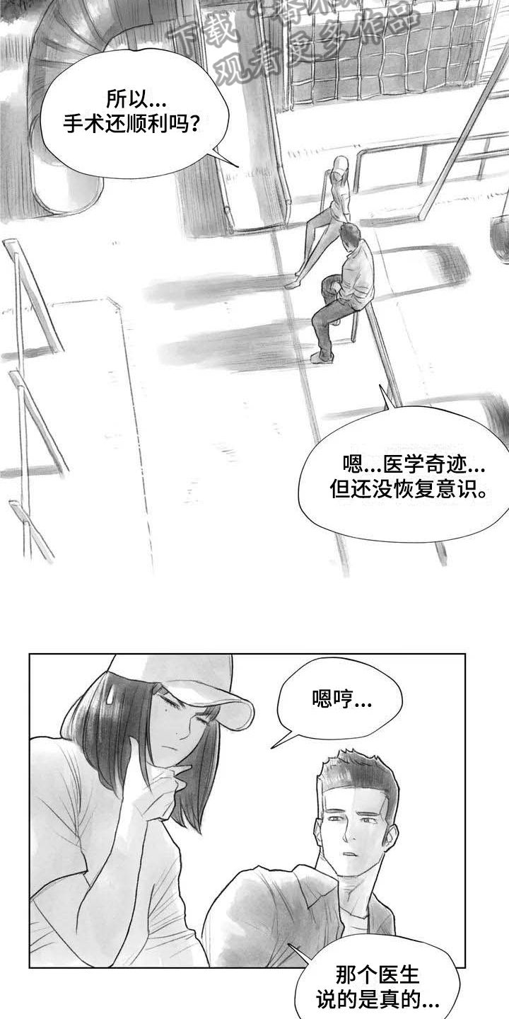 《断翼之歌》漫画最新章节第17章深刻免费下拉式在线观看章节第【11】张图片