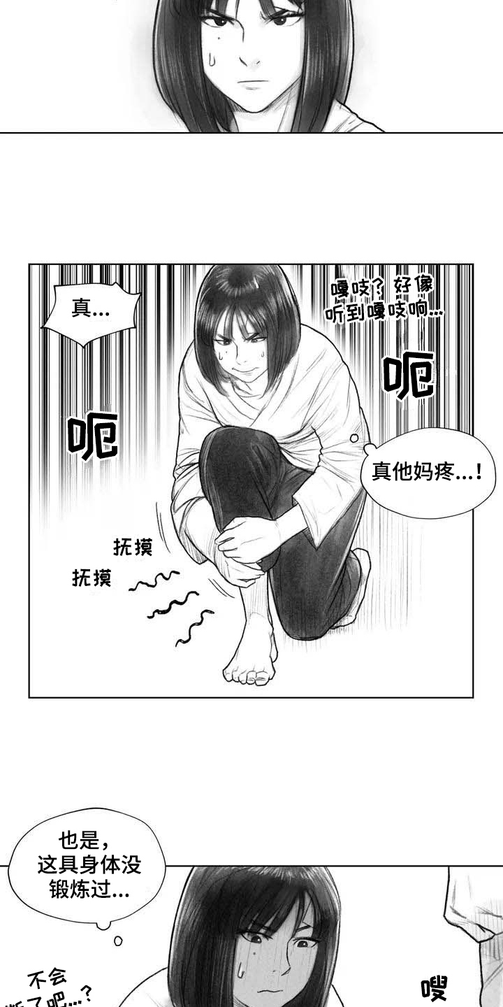 《断翼之歌》漫画最新章节第17章深刻免费下拉式在线观看章节第【13】张图片