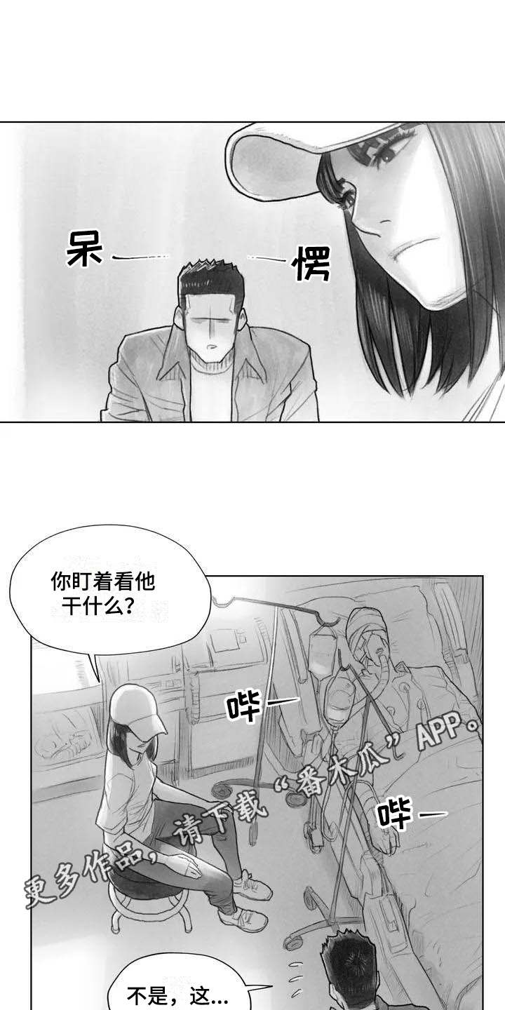 《断翼之歌》漫画最新章节第17章深刻免费下拉式在线观看章节第【2】张图片