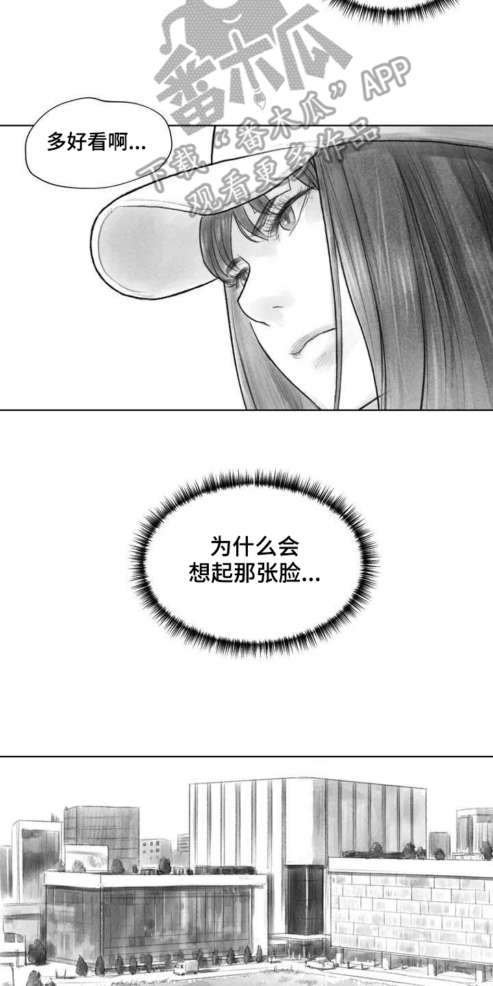 《断翼之歌》漫画最新章节第17章深刻免费下拉式在线观看章节第【4】张图片