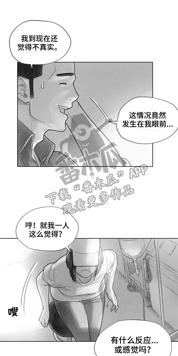 《断翼之歌》漫画最新章节第18章因果关系免费下拉式在线观看章节第【15】张图片