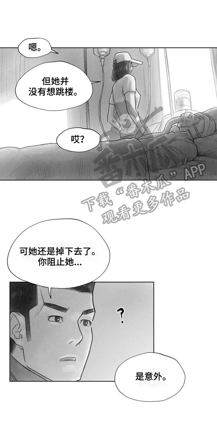 《断翼之歌》漫画最新章节第18章因果关系免费下拉式在线观看章节第【10】张图片