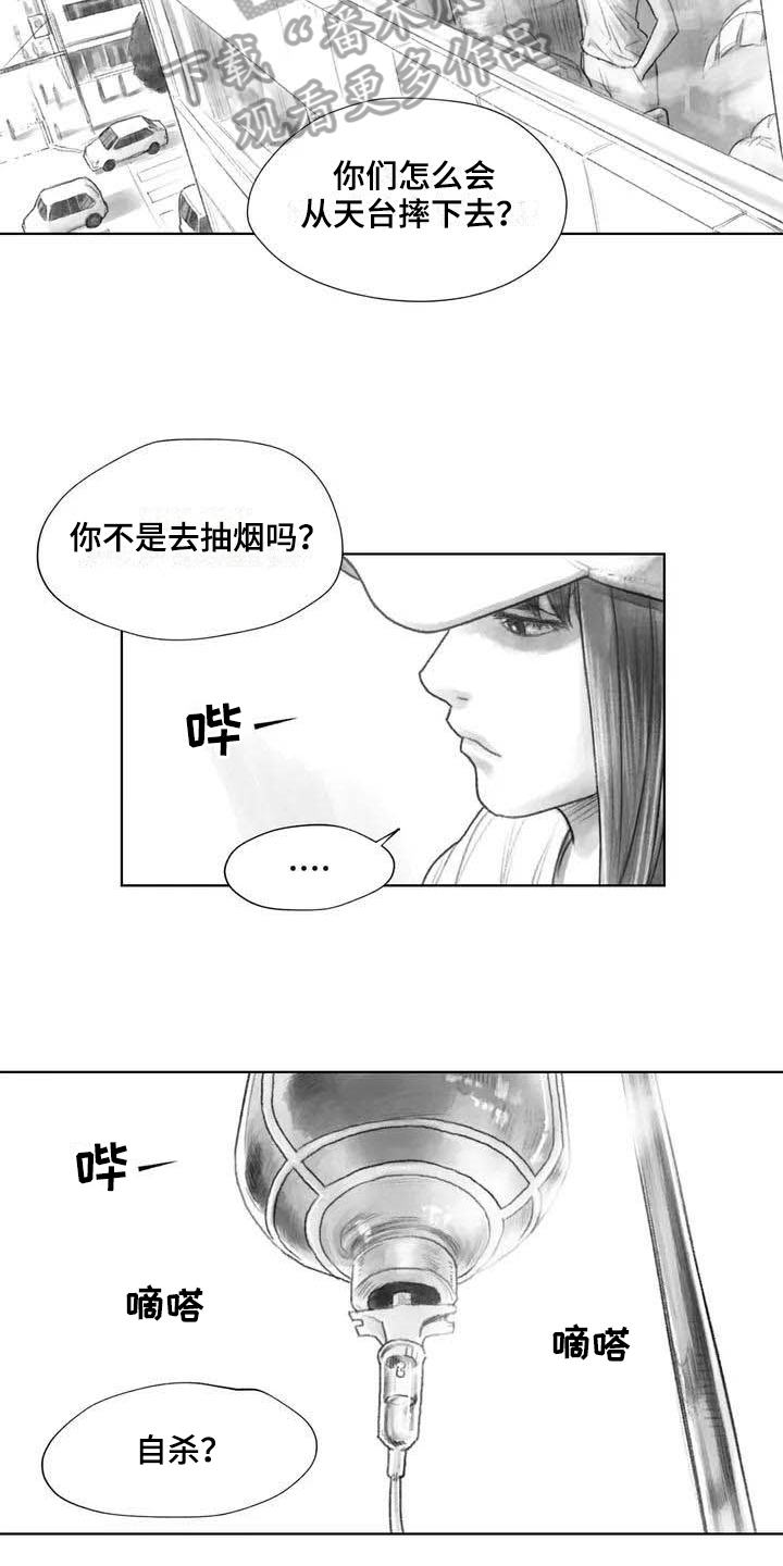 《断翼之歌》漫画最新章节第18章因果关系免费下拉式在线观看章节第【11】张图片