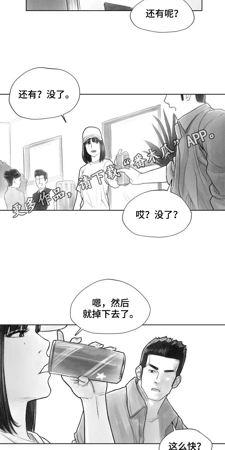 《断翼之歌》漫画最新章节第18章因果关系免费下拉式在线观看章节第【2】张图片