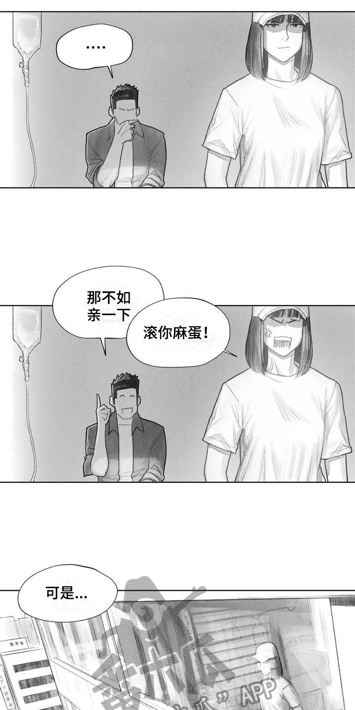 《断翼之歌》漫画最新章节第18章因果关系免费下拉式在线观看章节第【12】张图片