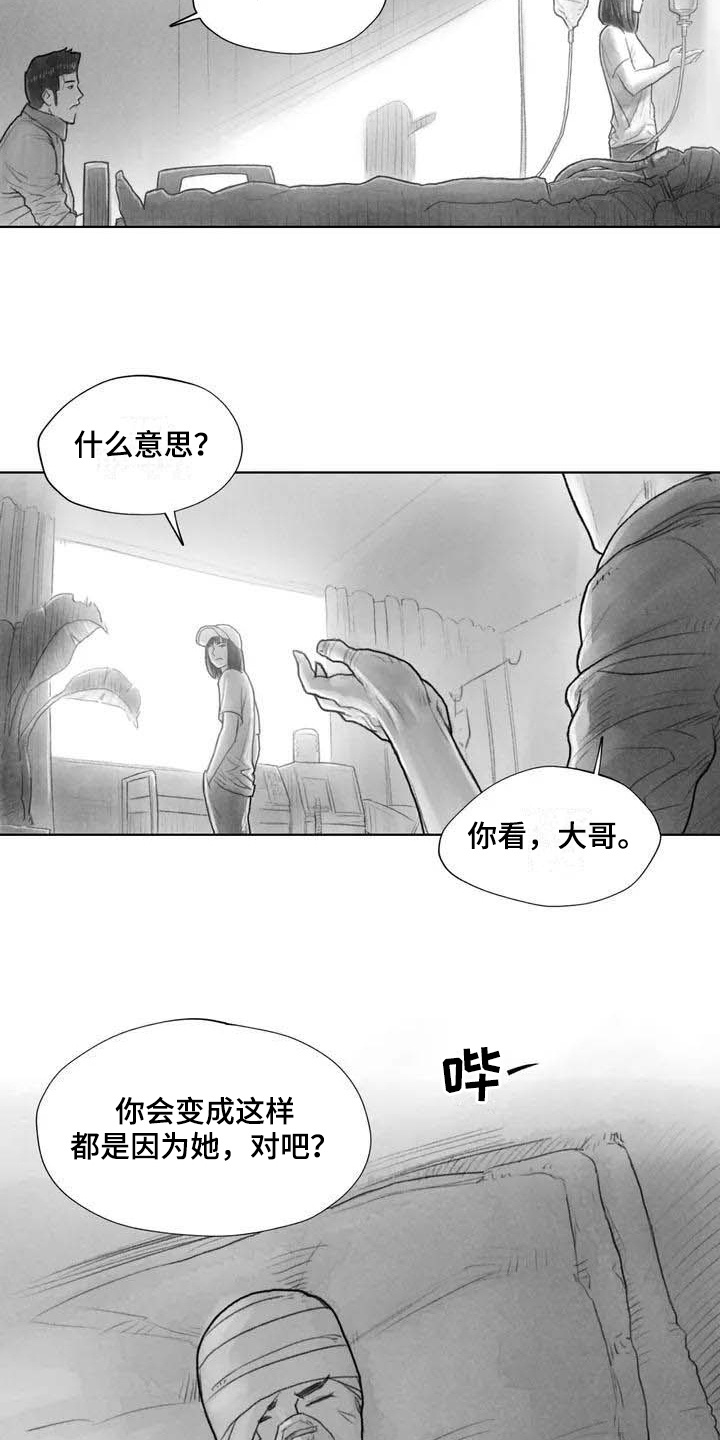 《断翼之歌》漫画最新章节第18章因果关系免费下拉式在线观看章节第【7】张图片