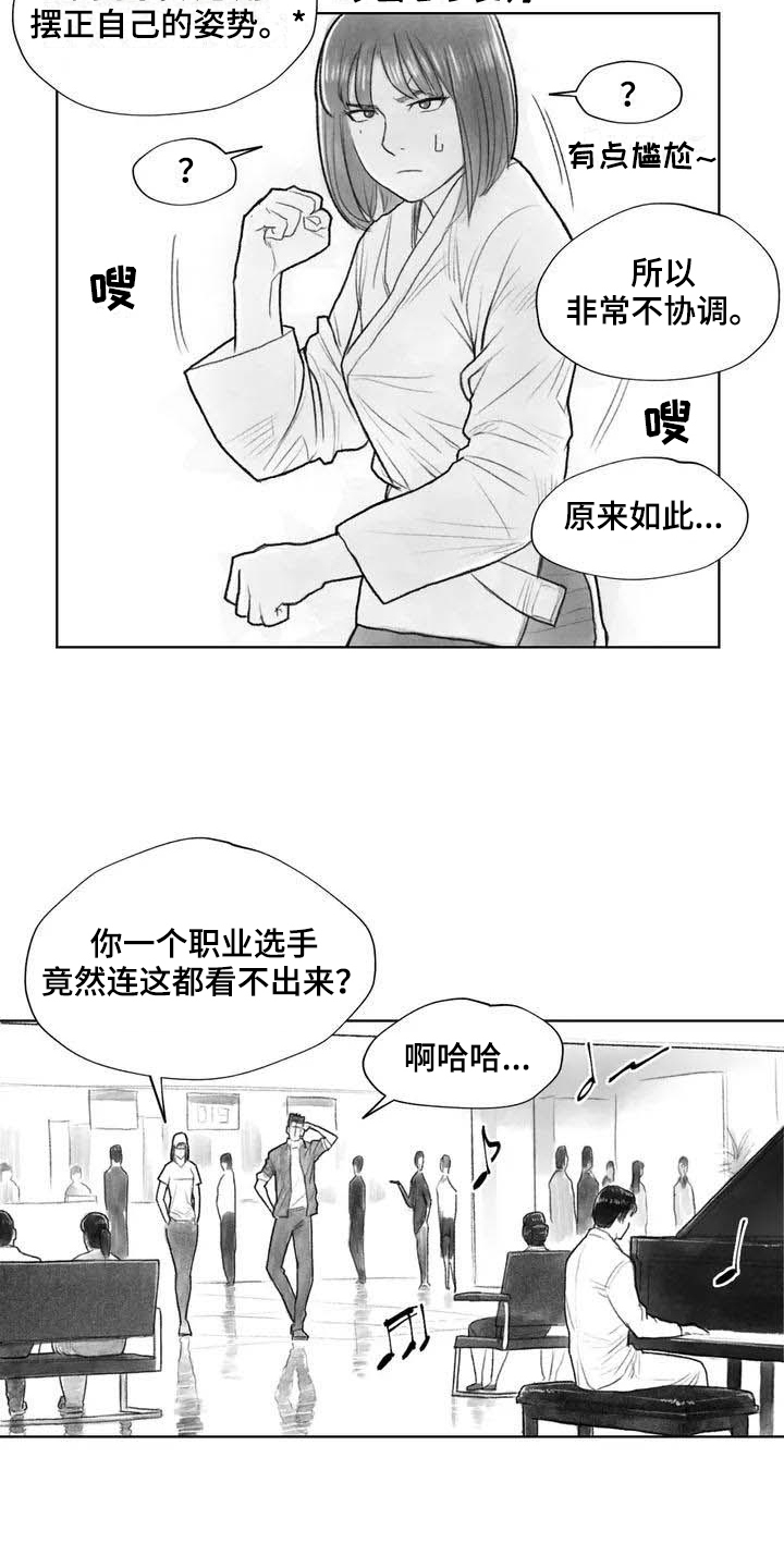 《断翼之歌》漫画最新章节第19章灵魂融合免费下拉式在线观看章节第【3】张图片