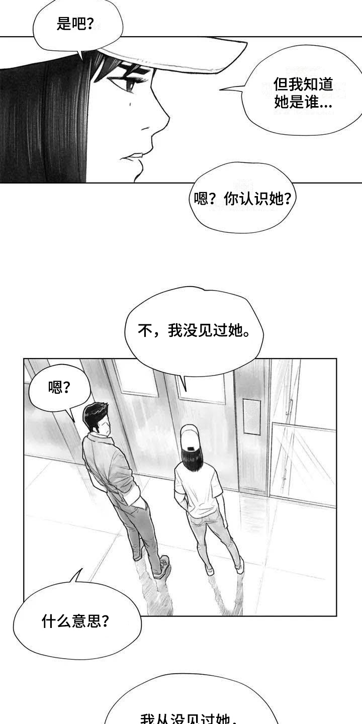 《断翼之歌》漫画最新章节第19章灵魂融合免费下拉式在线观看章节第【11】张图片