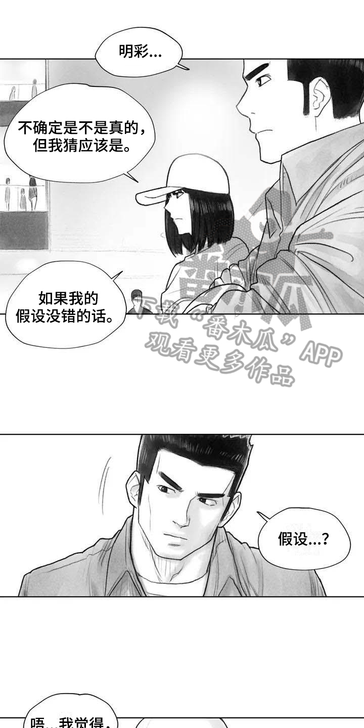 《断翼之歌》漫画最新章节第19章灵魂融合免费下拉式在线观看章节第【9】张图片