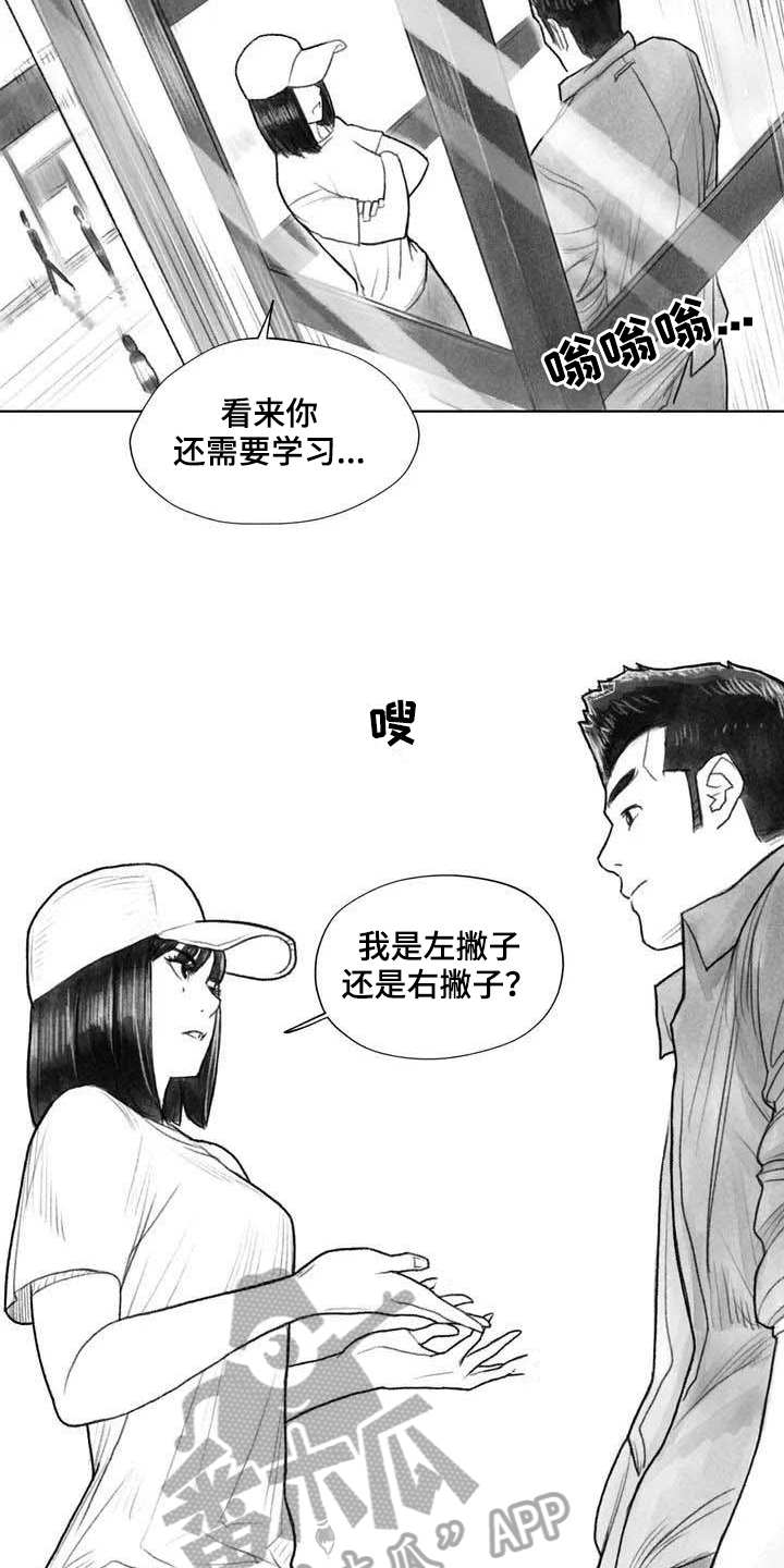 《断翼之歌》漫画最新章节第19章灵魂融合免费下拉式在线观看章节第【6】张图片