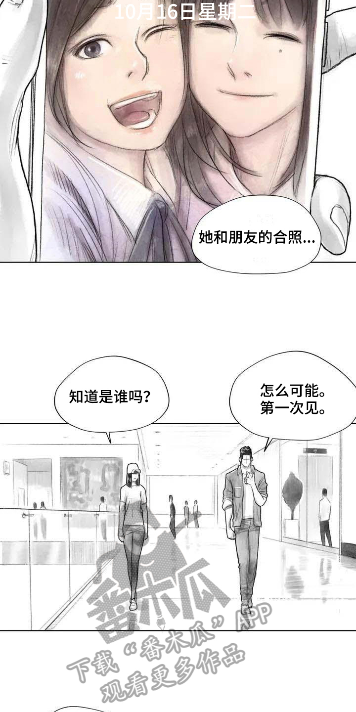 《断翼之歌》漫画最新章节第19章灵魂融合免费下拉式在线观看章节第【12】张图片