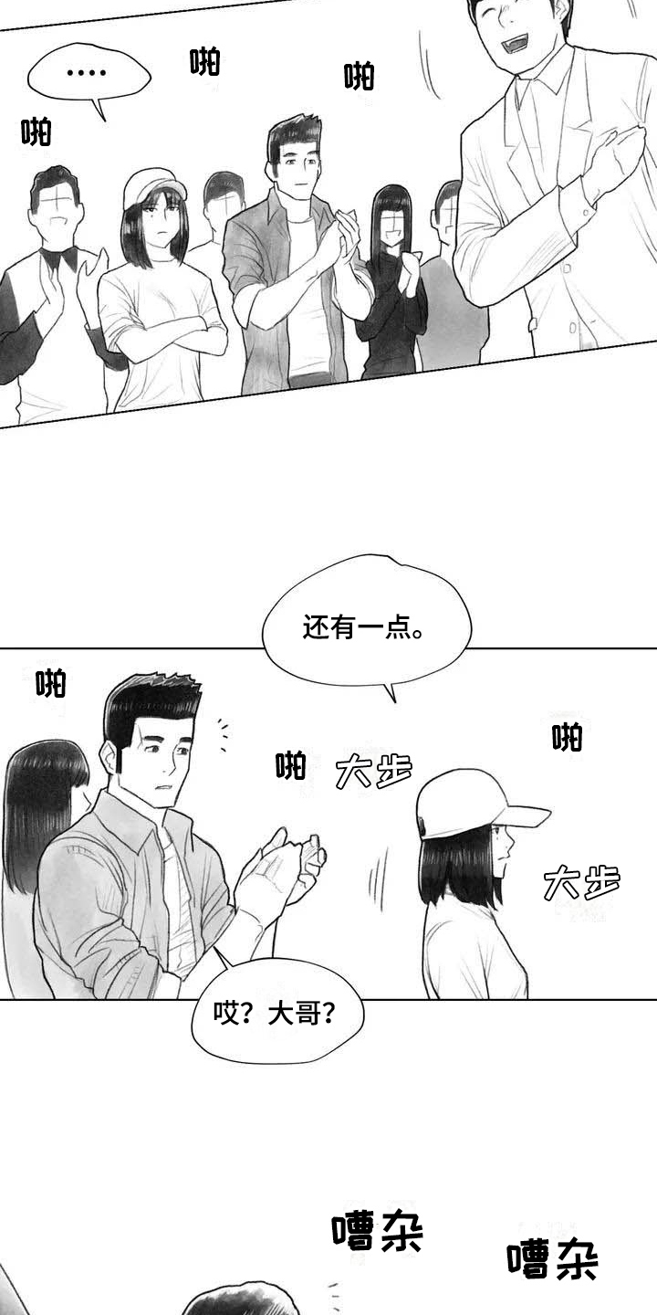 《断翼之歌》漫画最新章节第20章感觉免费下拉式在线观看章节第【14】张图片