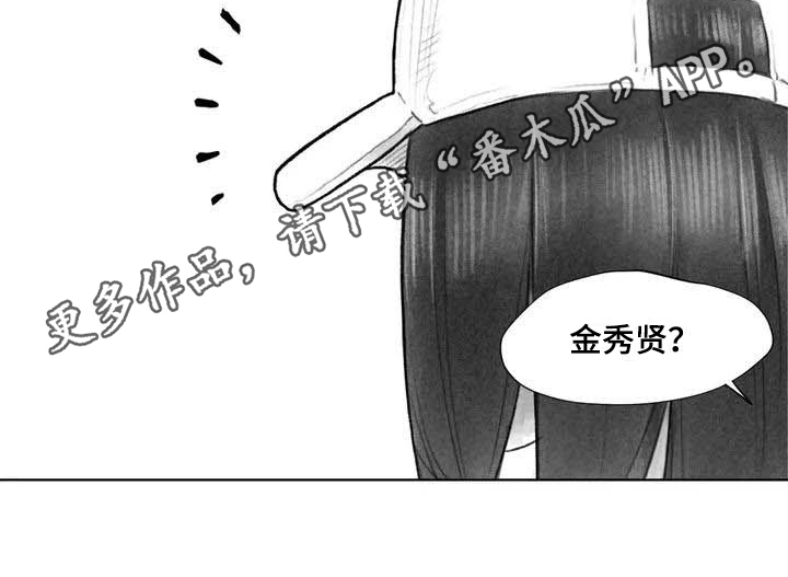 《断翼之歌》漫画最新章节第20章感觉免费下拉式在线观看章节第【1】张图片