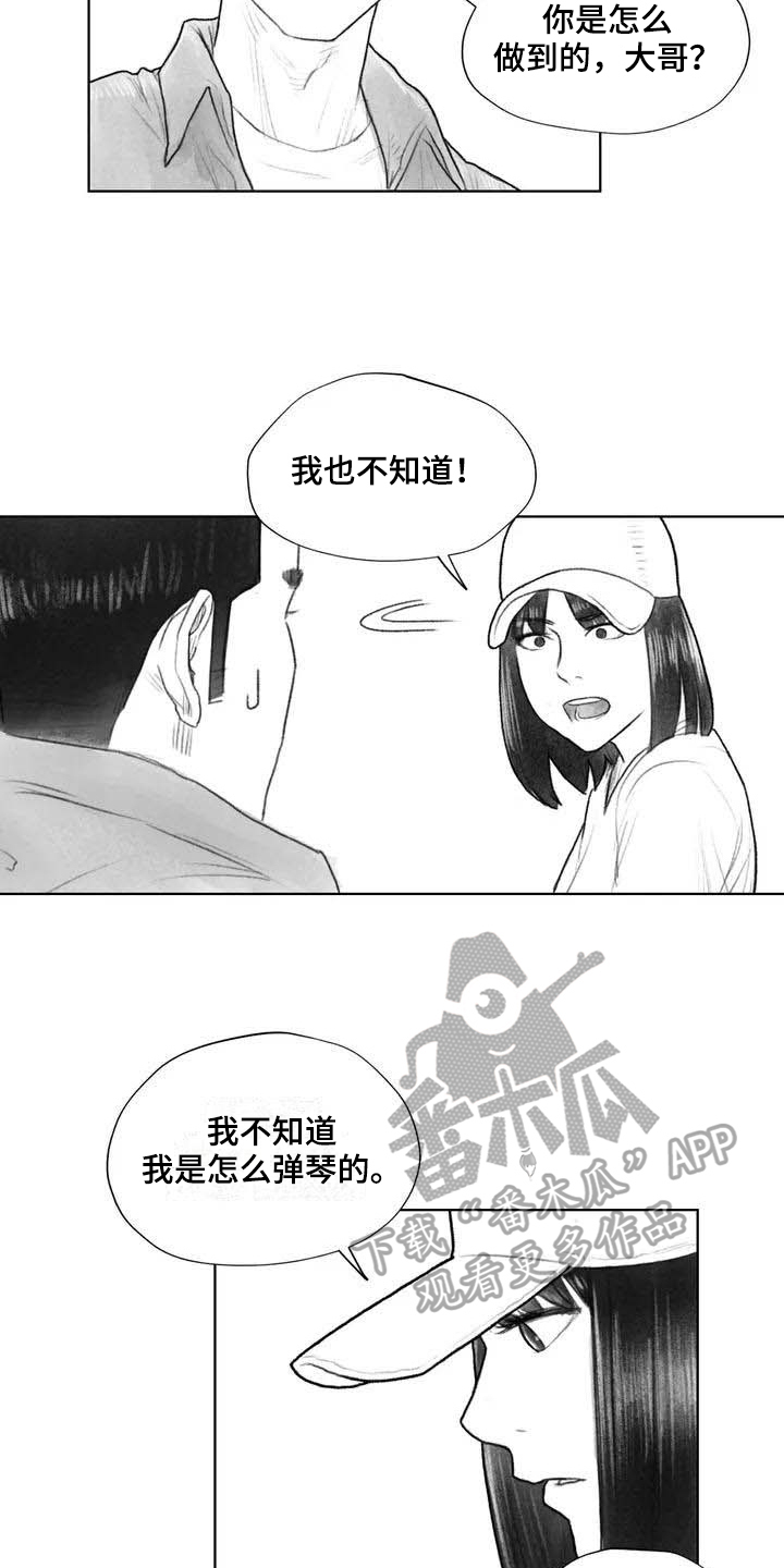 《断翼之歌》漫画最新章节第20章感觉免费下拉式在线观看章节第【3】张图片