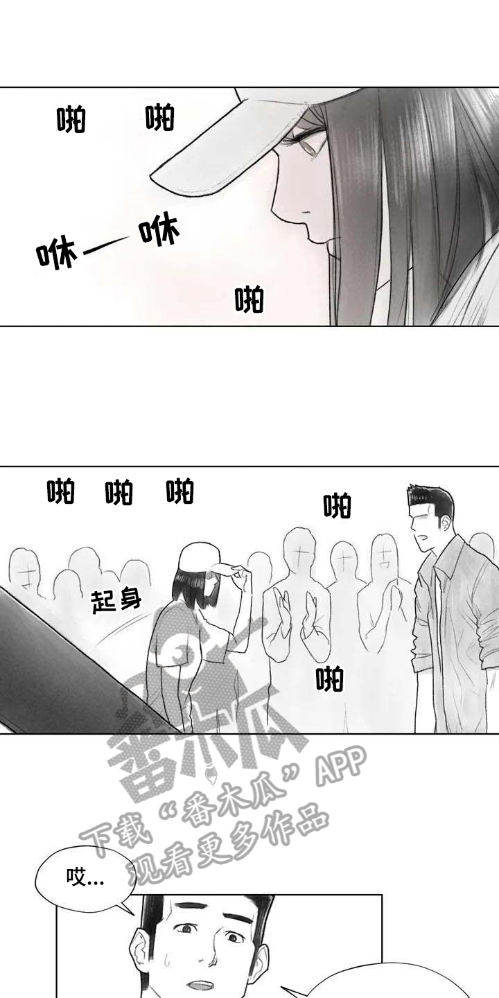 《断翼之歌》漫画最新章节第20章感觉免费下拉式在线观看章节第【4】张图片