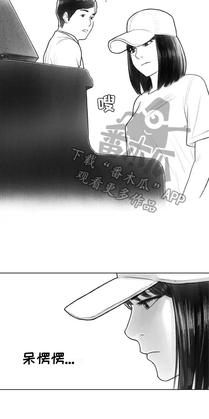 《断翼之歌》漫画最新章节第20章感觉免费下拉式在线观看章节第【13】张图片