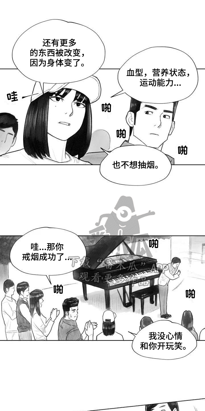 《断翼之歌》漫画最新章节第20章感觉免费下拉式在线观看章节第【15】张图片