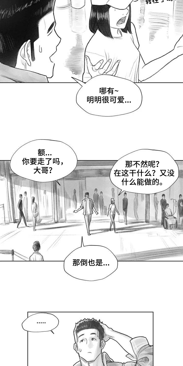 《断翼之歌》漫画最新章节第21章讨厌免费下拉式在线观看章节第【7】张图片