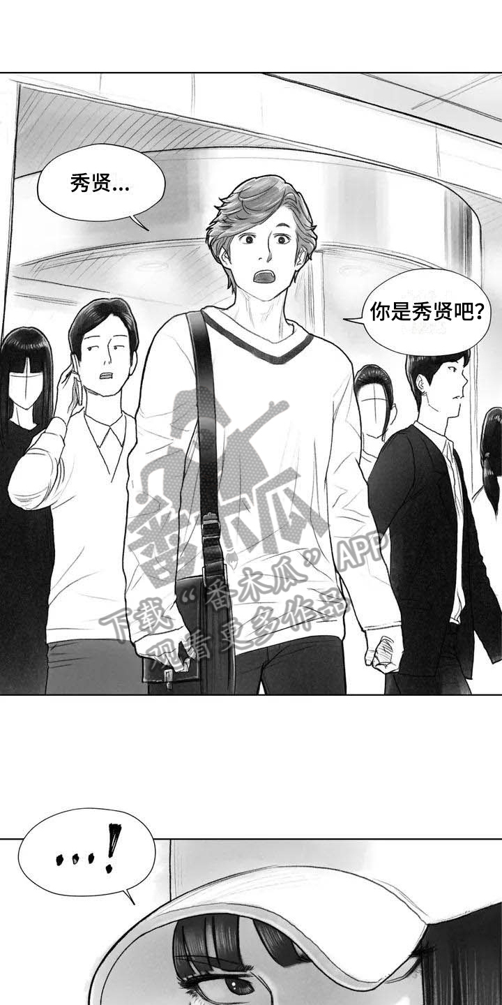 《断翼之歌》漫画最新章节第21章讨厌免费下拉式在线观看章节第【15】张图片