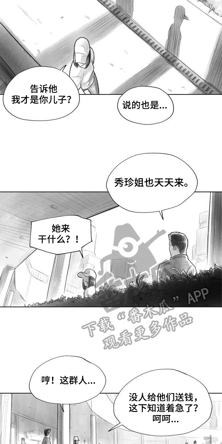 《断翼之歌》漫画最新章节第21章讨厌免费下拉式在线观看章节第【4】张图片