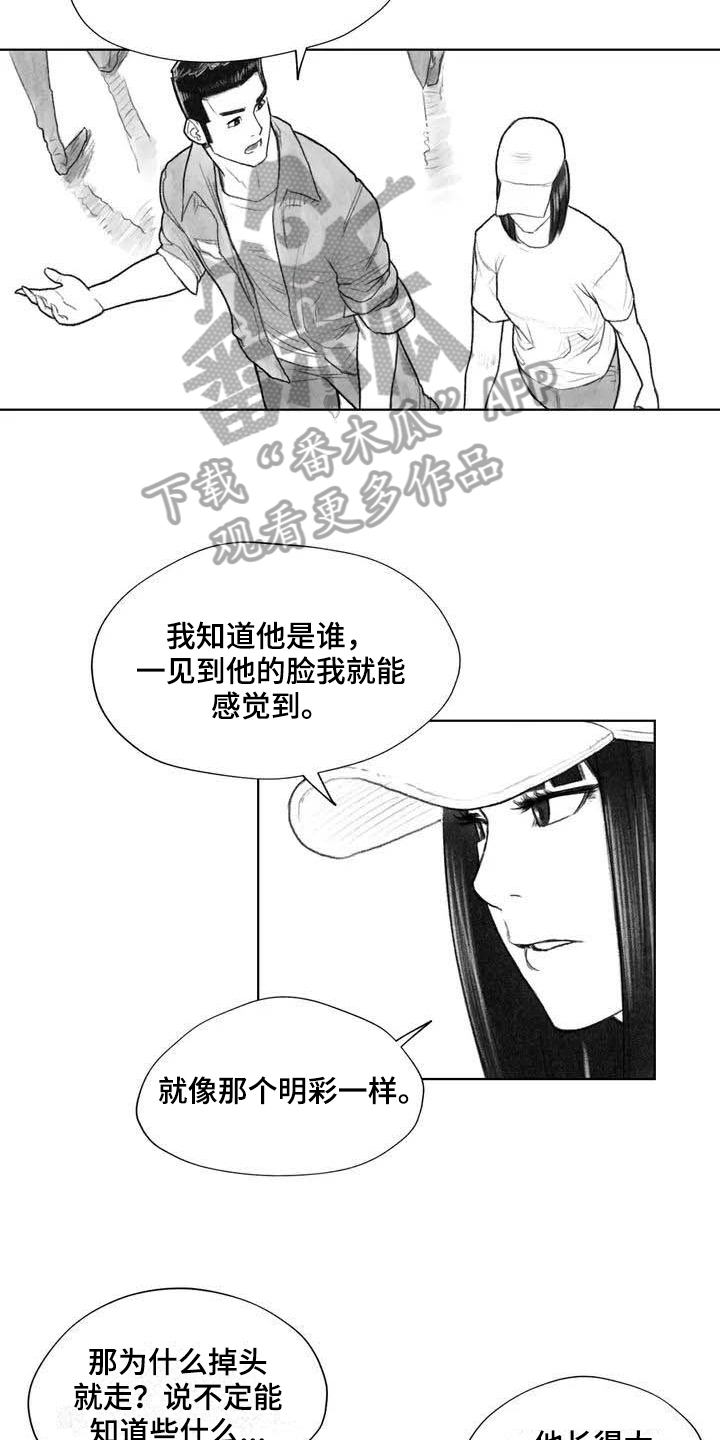 《断翼之歌》漫画最新章节第21章讨厌免费下拉式在线观看章节第【9】张图片