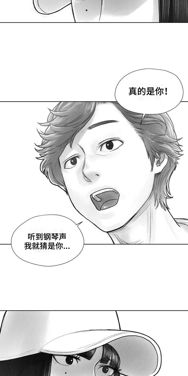 《断翼之歌》漫画最新章节第21章讨厌免费下拉式在线观看章节第【14】张图片