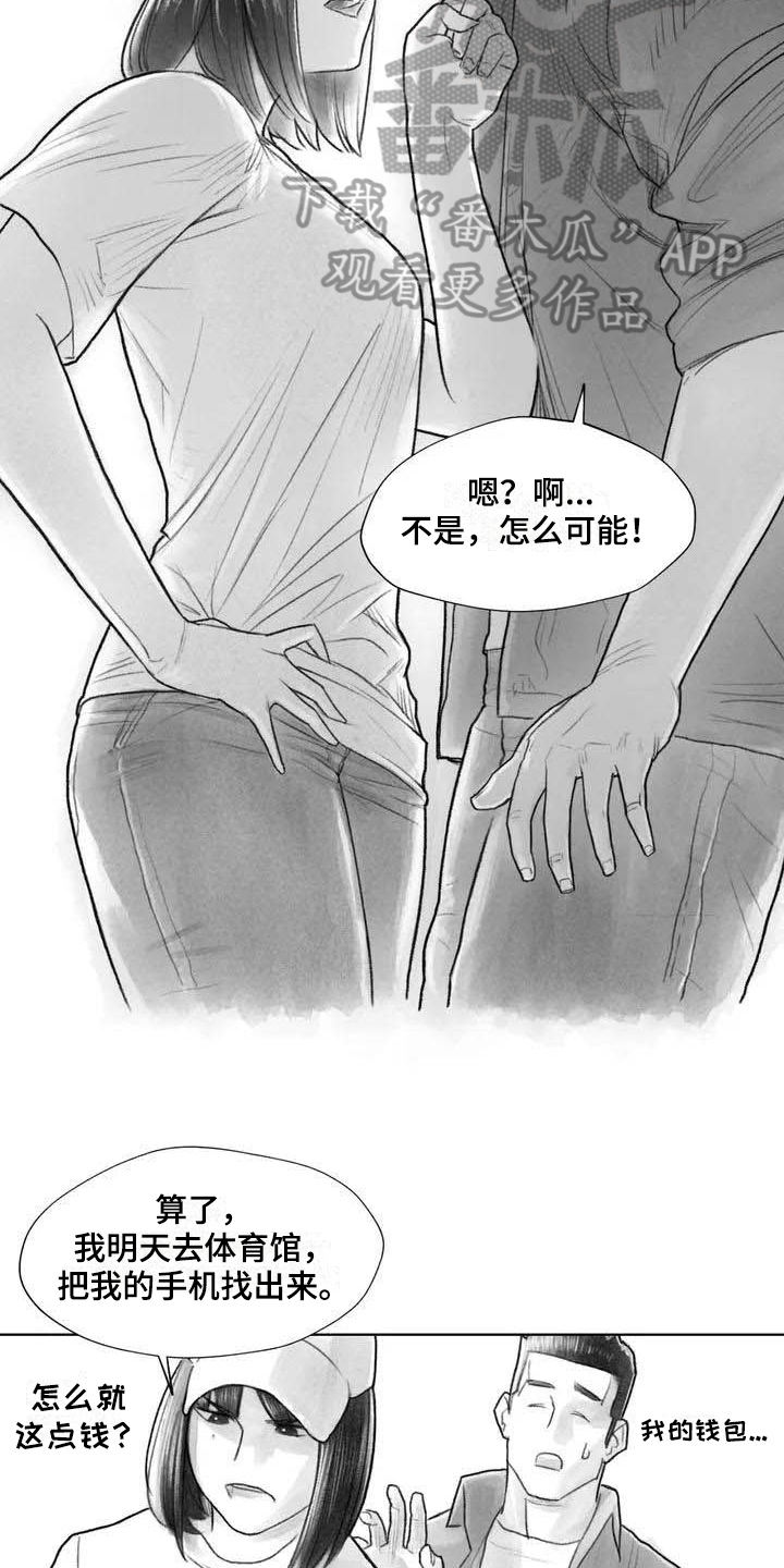 《断翼之歌》漫画最新章节第21章讨厌免费下拉式在线观看章节第【2】张图片